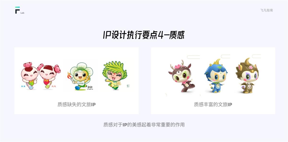 6000字长文！超全面的互联网IP设计指南