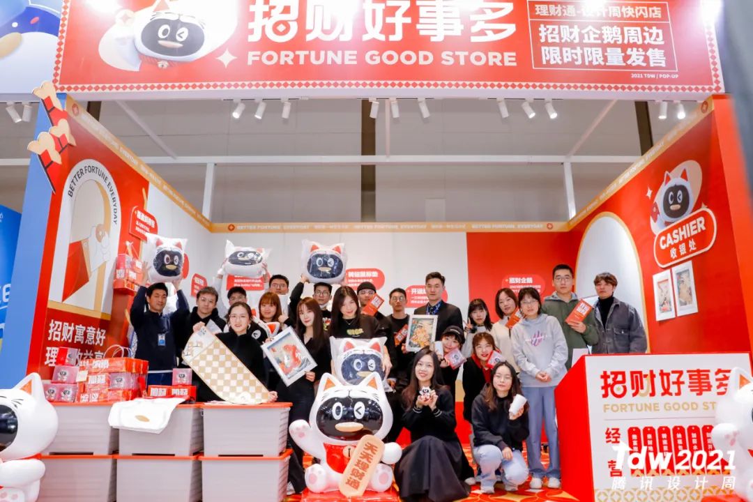 大厂案例!腾讯理财通品牌 IP 形象「招财企鹅」设计流程完整复盘 大厂案例!腾讯理财通品牌 IP 形象「招财企鹅」设计流程完整复盘