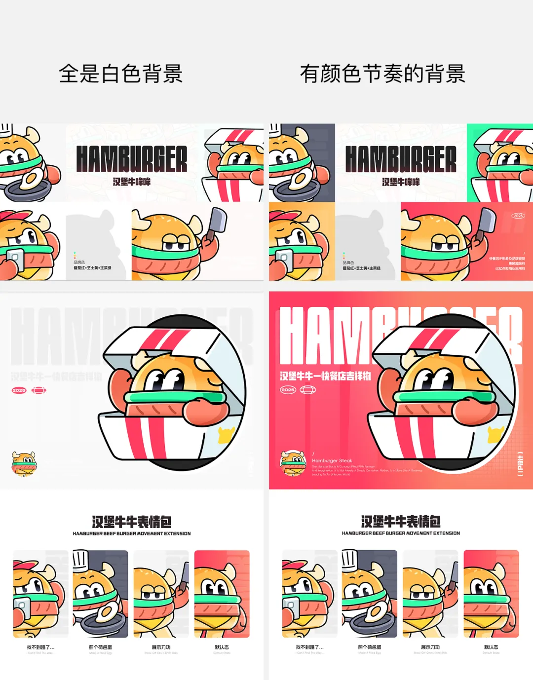 做了1000多天的项目，终于把吉祥物设计流程搞清楚了！