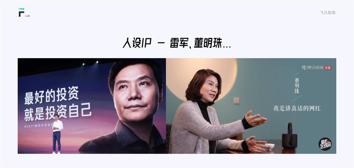 6000字长文！超全面的互联网IP设计指南