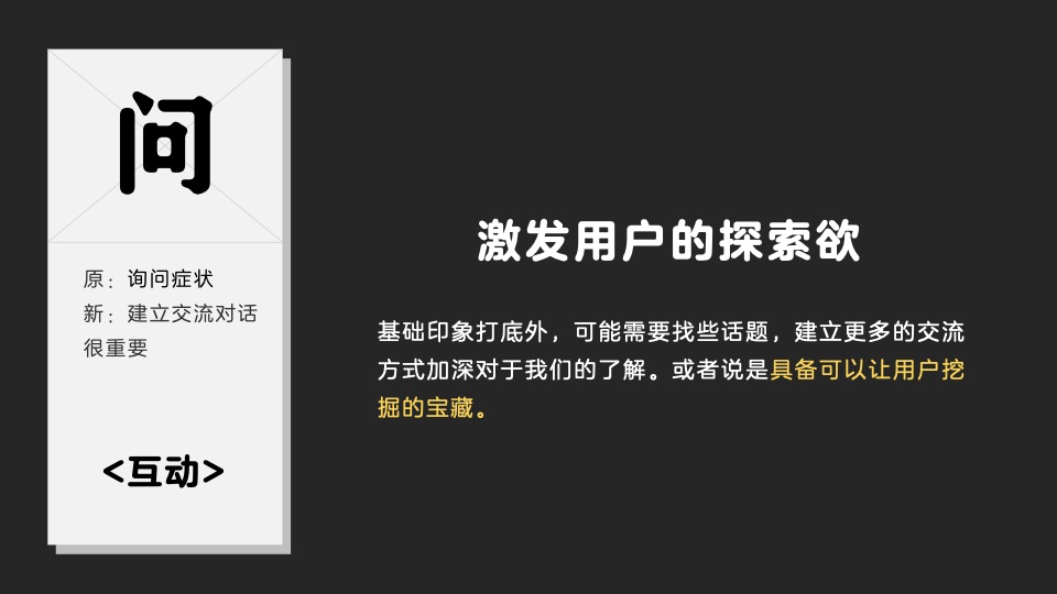 我用望闻问切4大诊法，帮你剖析品牌IP设计
