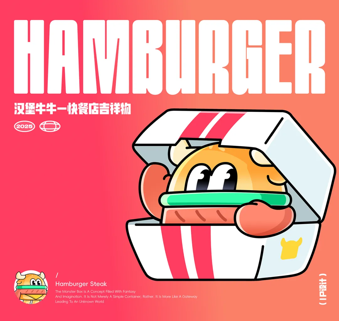 做了1000多天的项目，终于把吉祥物设计流程搞清楚了！