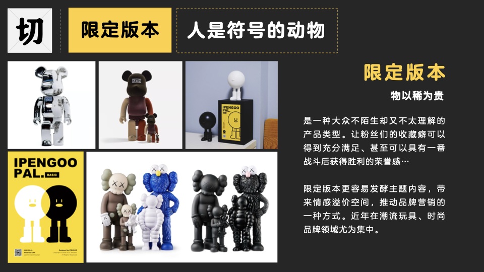 我用望闻问切4大诊法，帮你剖析品牌IP设计