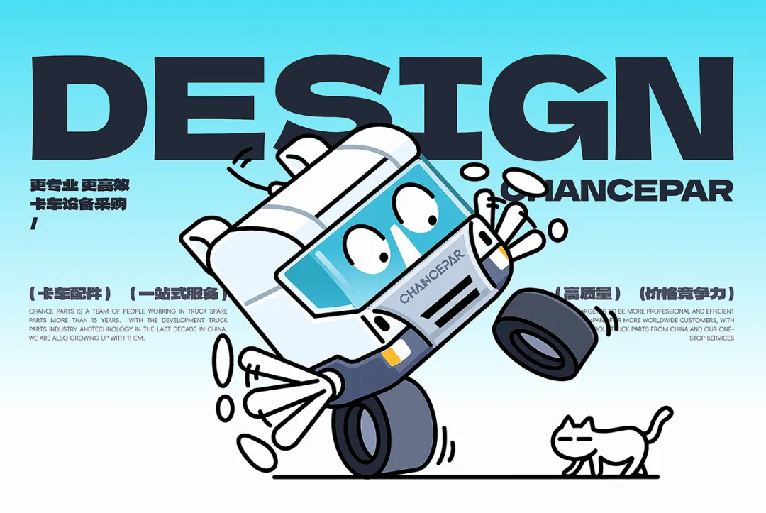 做了1000多天的项目，终于把吉祥物设计流程搞清楚了！