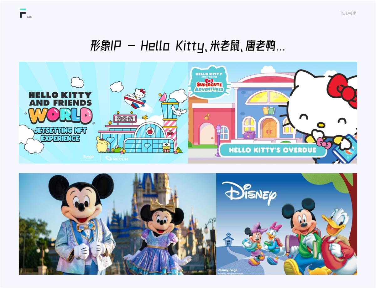 6000字长文！超全面的互联网IP设计指南