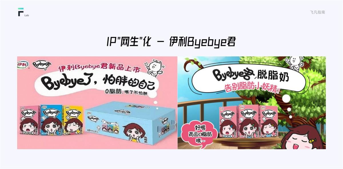 6000字长文！超全面的互联网IP设计指南