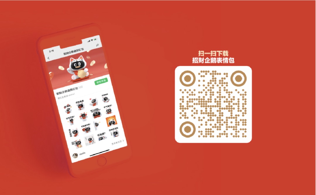 大厂案例!腾讯理财通品牌 IP 形象「招财企鹅」设计流程完整复盘 大厂案例!腾讯理财通品牌 IP 形象「招财企鹅」设计流程完整复盘