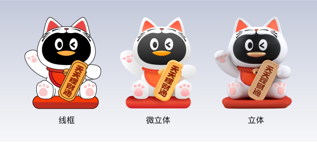 大厂案例!腾讯理财通品牌 IP 形象「招财企鹅」设计流程完整复盘 大厂案例!腾讯理财通品牌 IP 形象「招财企鹅」设计流程完整复盘