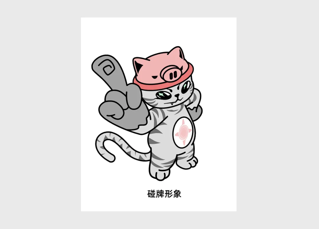 做了1000多天的项目，终于把吉祥物设计流程搞清楚了！