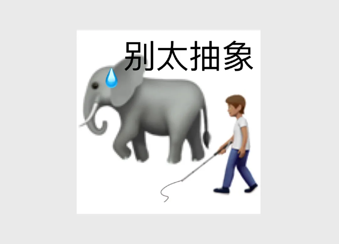 做了1000多天的项目，终于把吉祥物设计流程搞清楚了！