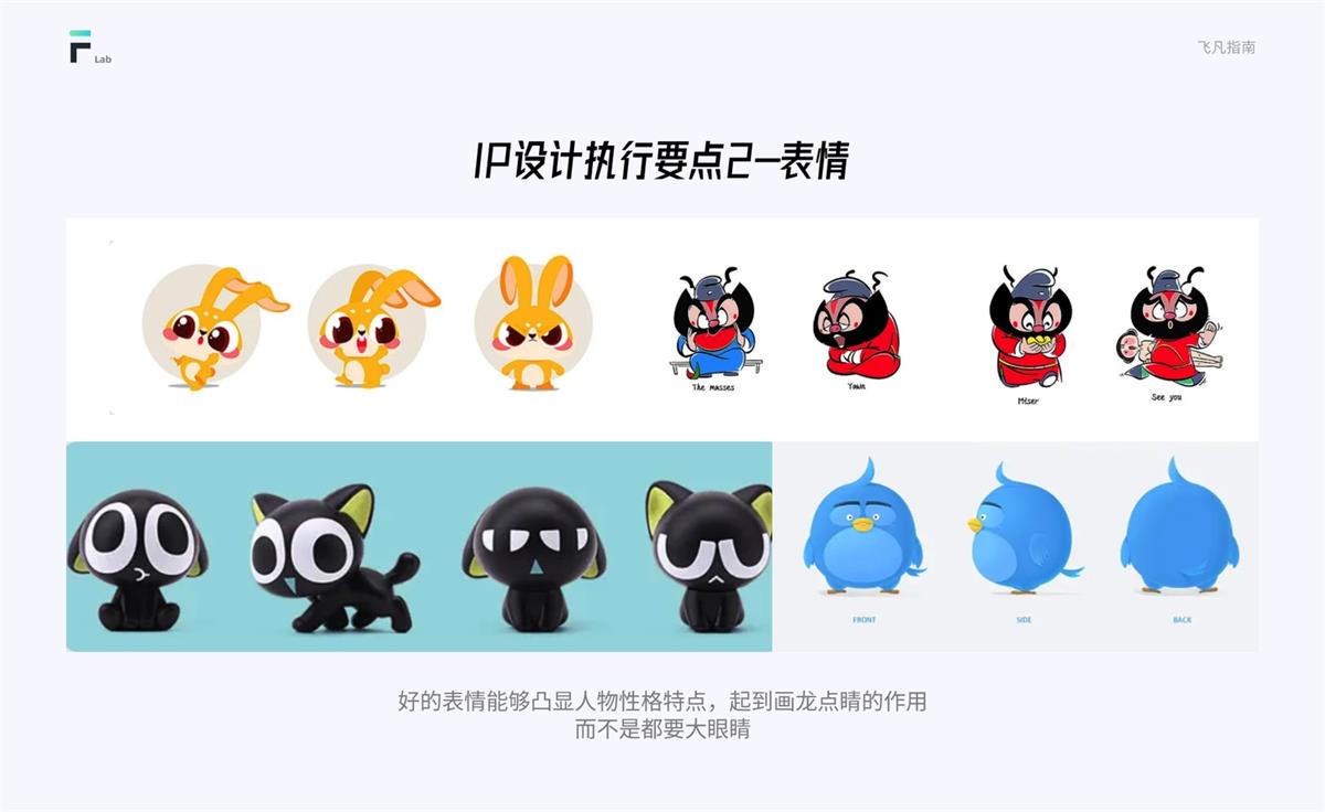 6000字长文！超全面的互联网IP设计指南