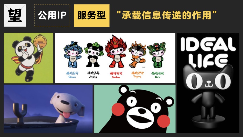 我用望闻问切4大诊法，帮你剖析品牌IP设计