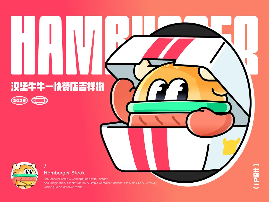 做了1000多天的项目，终于把吉祥物设计流程搞清楚了！