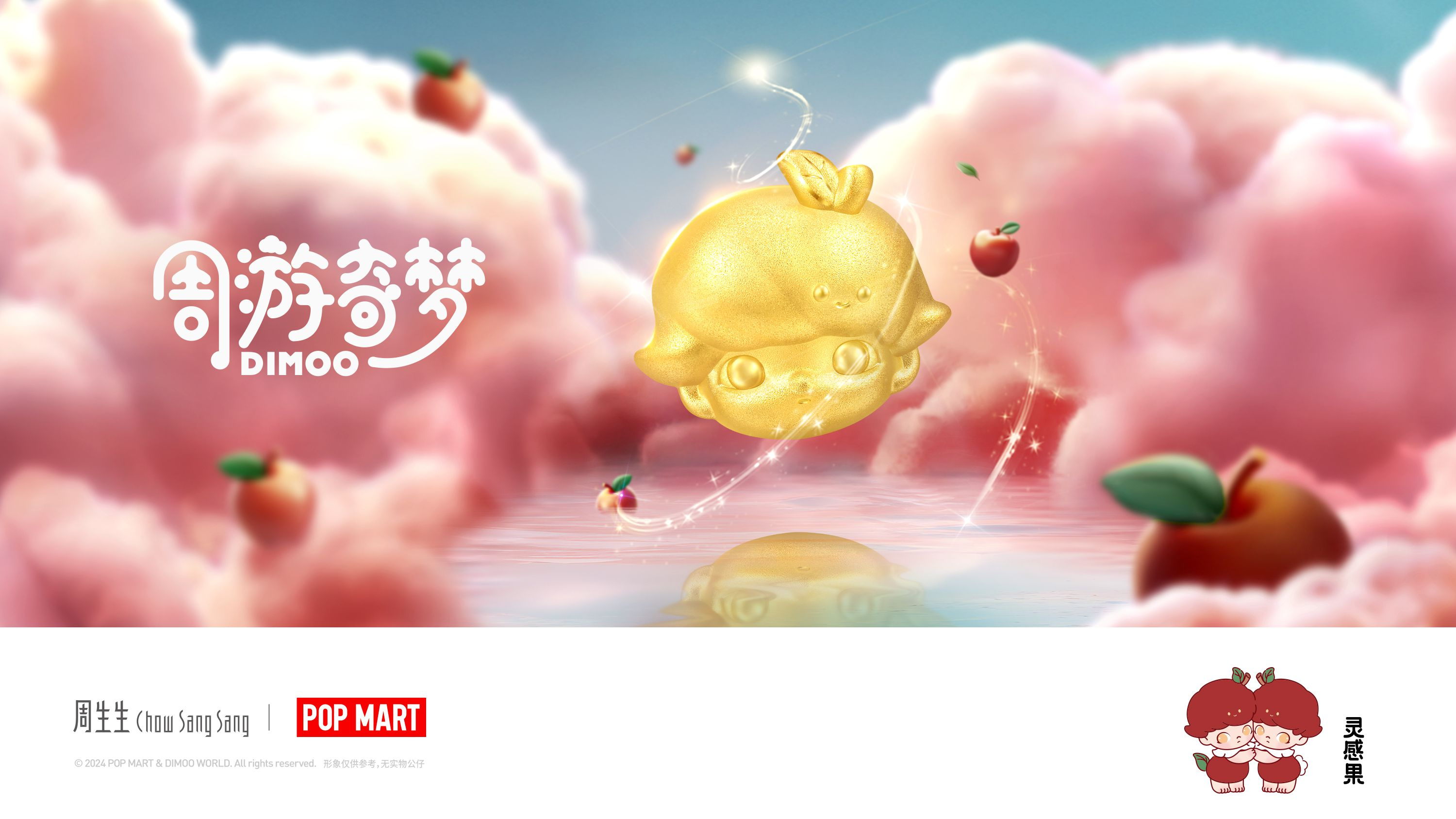 超越货架：品牌IP形象的商业新边疆