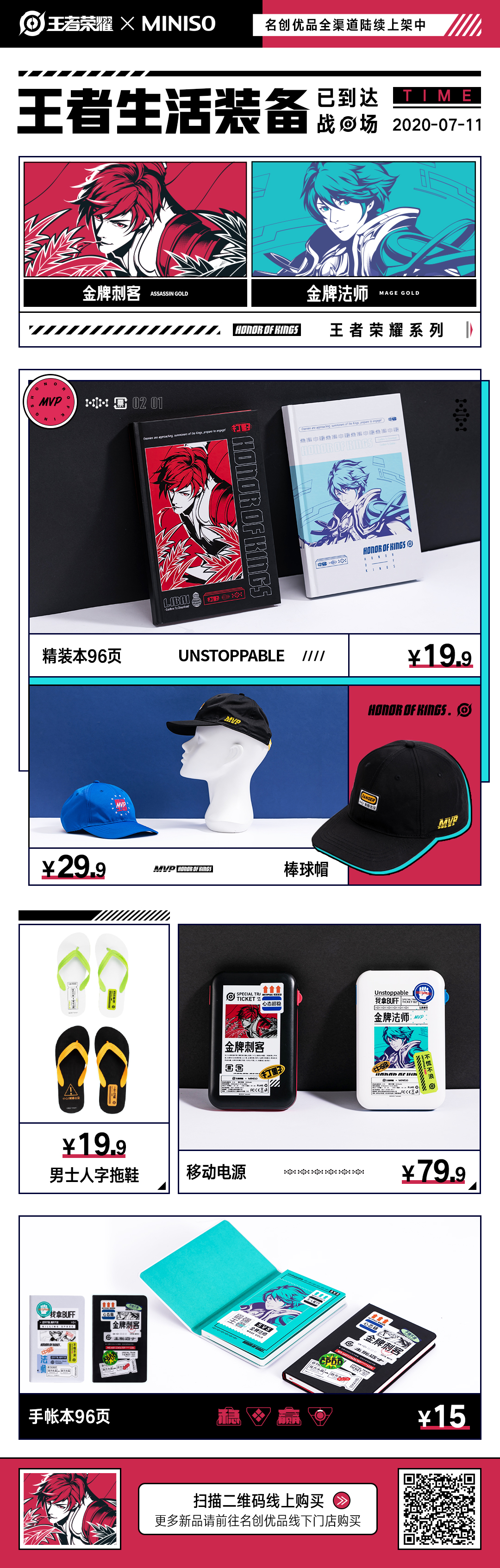 IP形象有哪些雷点？