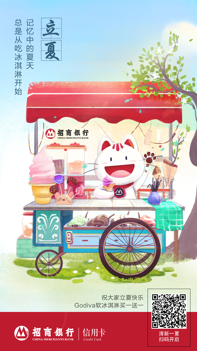 金融行业中IP吉祥物的重要性：品牌信任与用户情感连接的关键