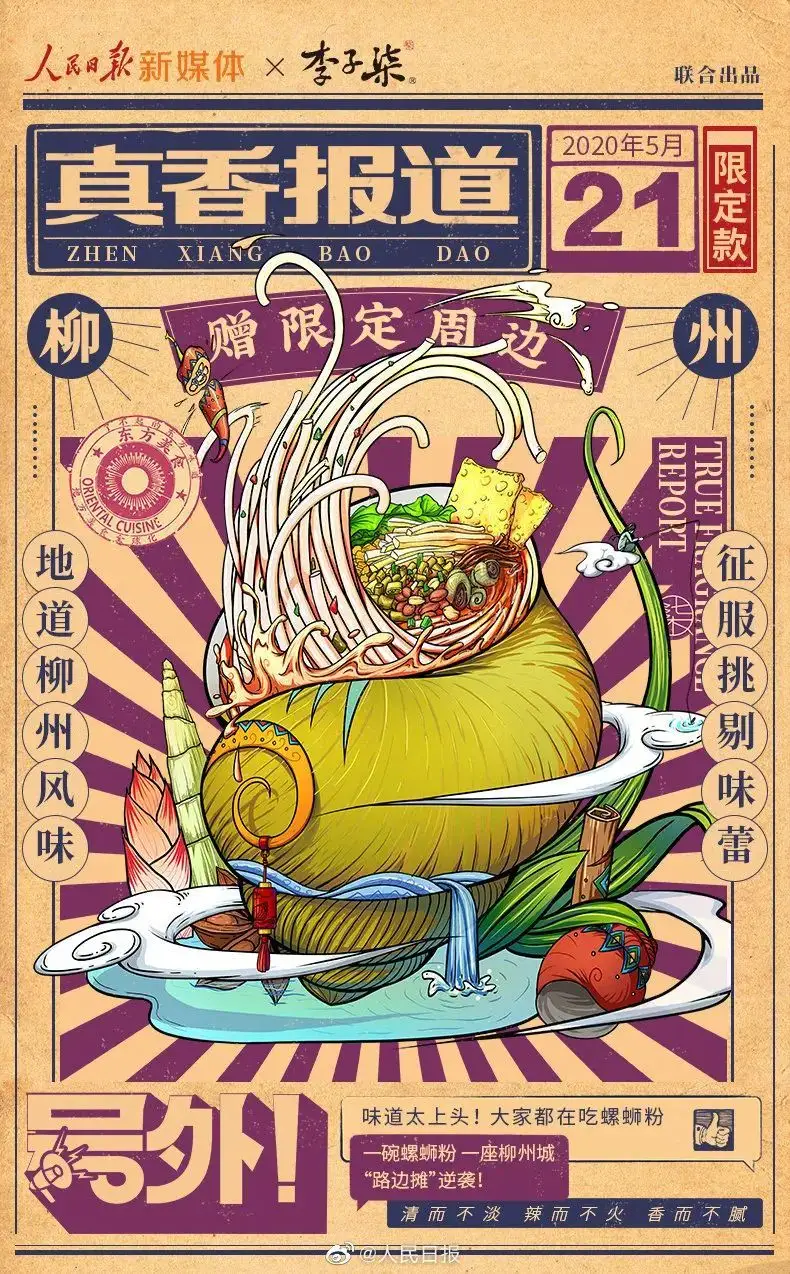 品牌IP的创意玩法你知道多少？