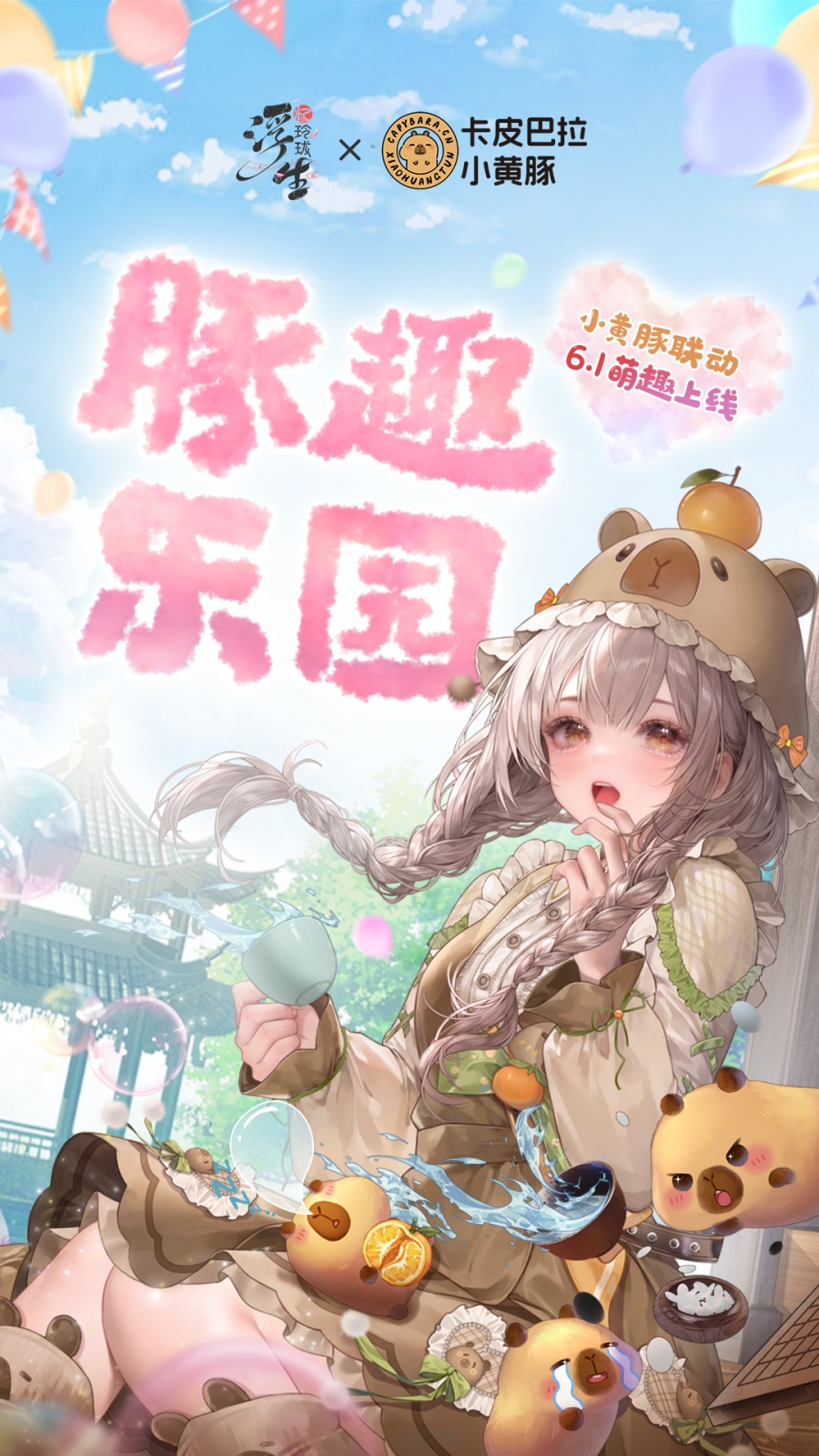 IP联名有哪些创意玩法？