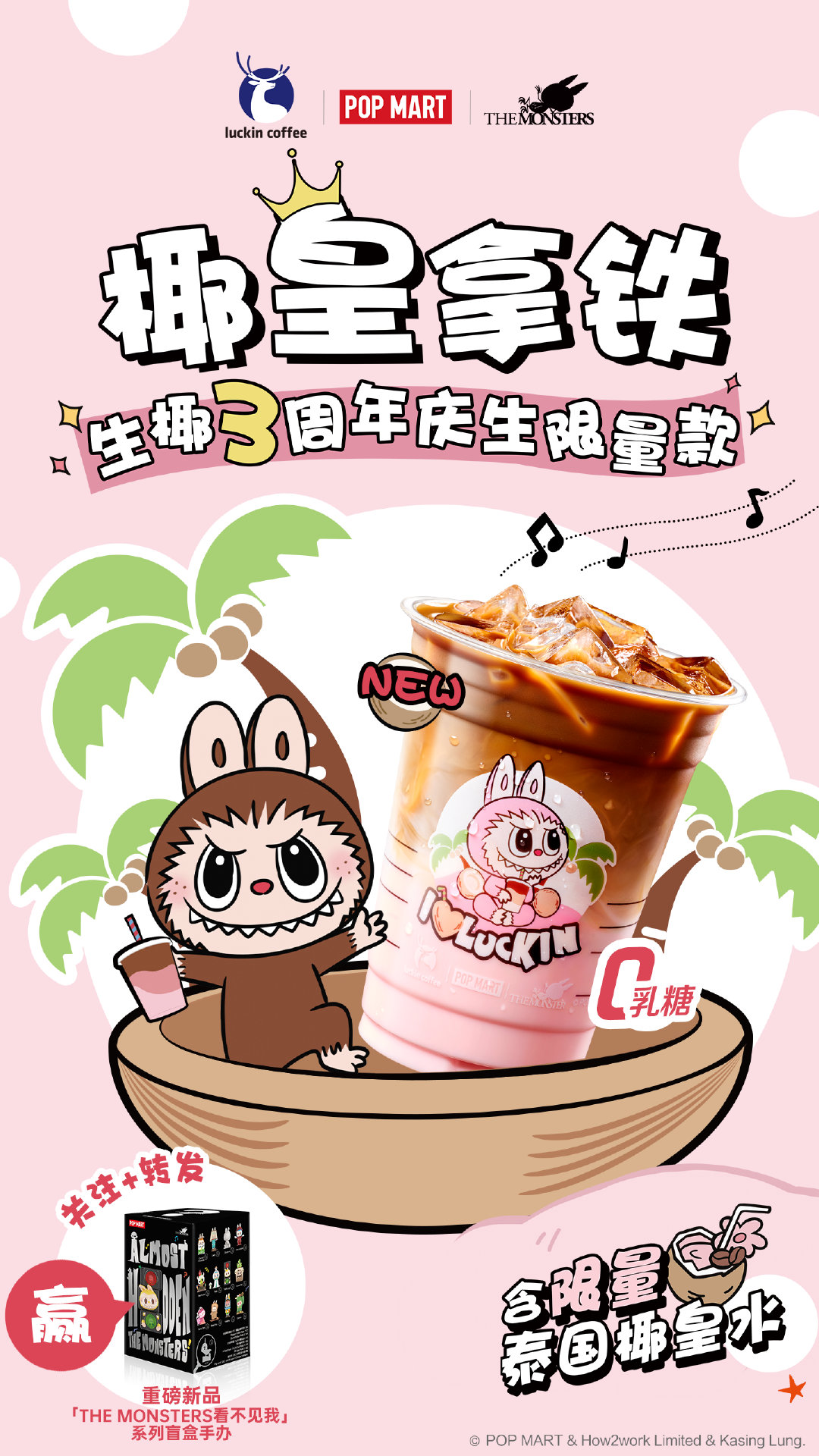 IP联名是什么？