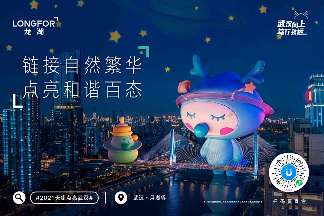 一次性讲清楚，如何让地产IP更有温度