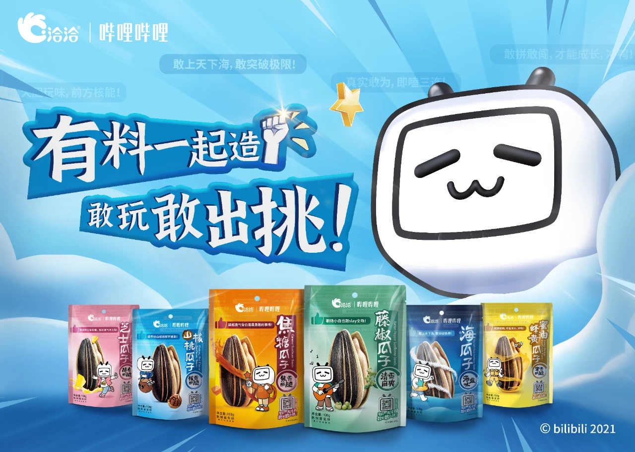 像素与情感的魔法：B 站 IP 设计延展空间的战略价值