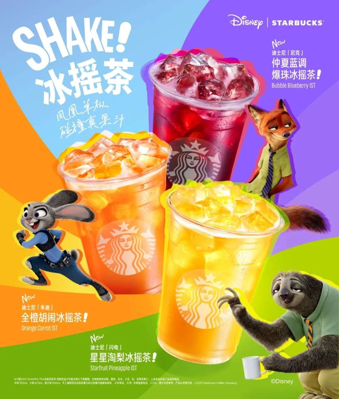 动物城的商业魔法：影视IP联名的魅力密码