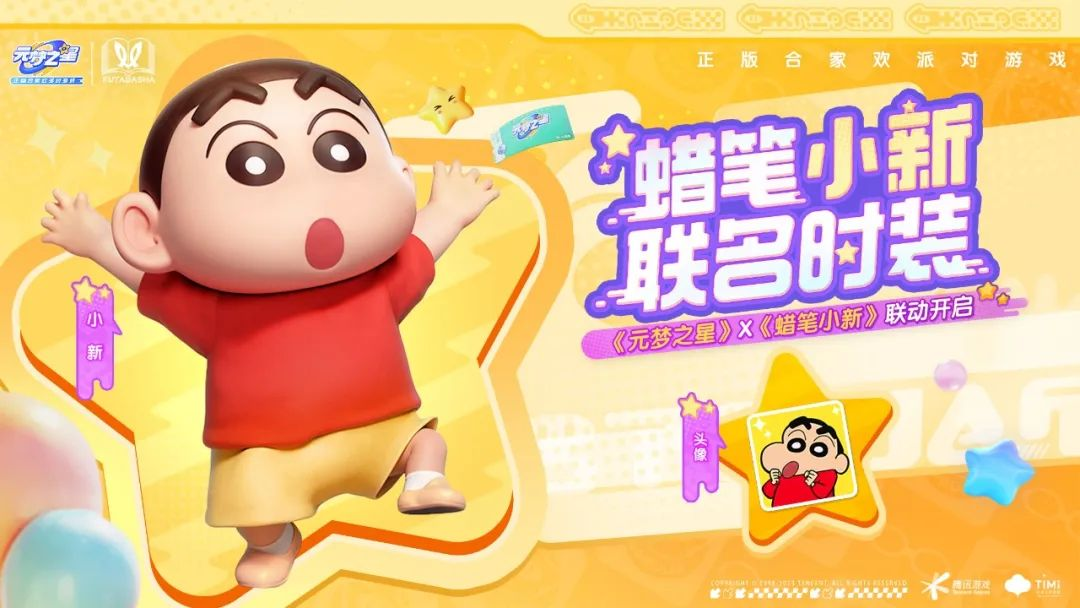 游戏通过IP联名收获关注度的关键点在哪里？