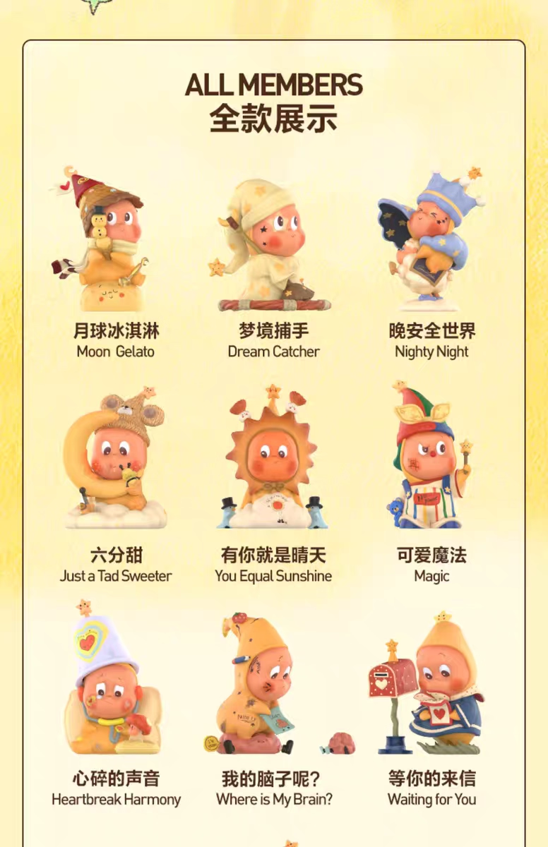 泡泡玛特星星人IP如何以“治愈感”俘获Z世代？