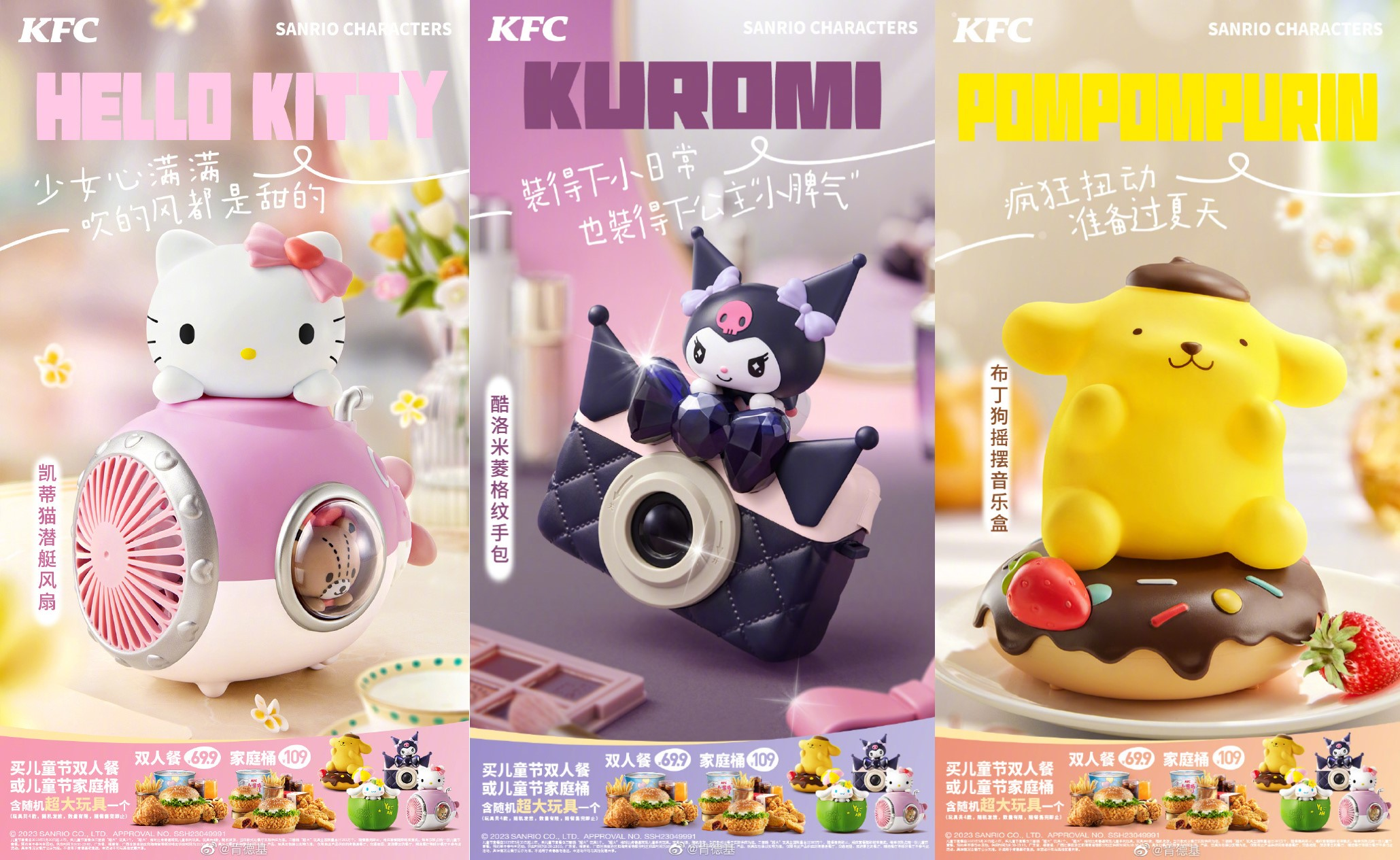 IP形象如何增加故事感