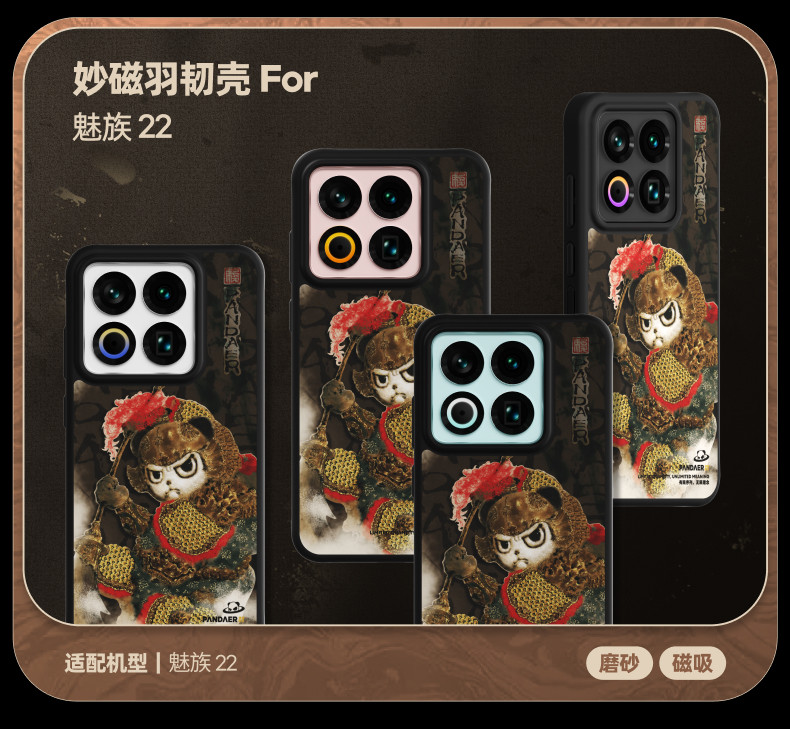 魅族 PANDAER 8寸有限艺术画·刃甲礼盒