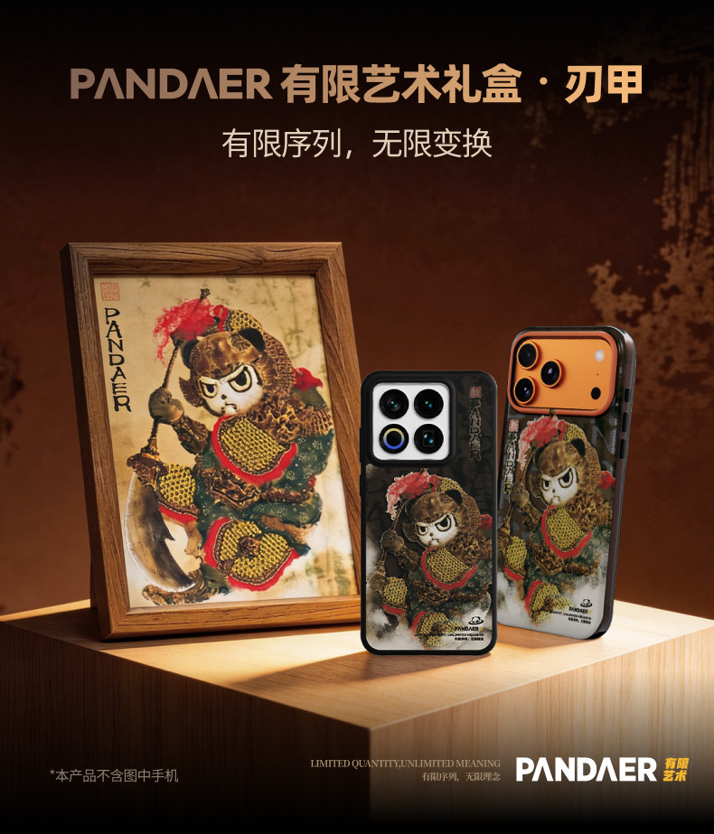 魅族 PANDAER 8寸有限艺术画·刃甲礼盒