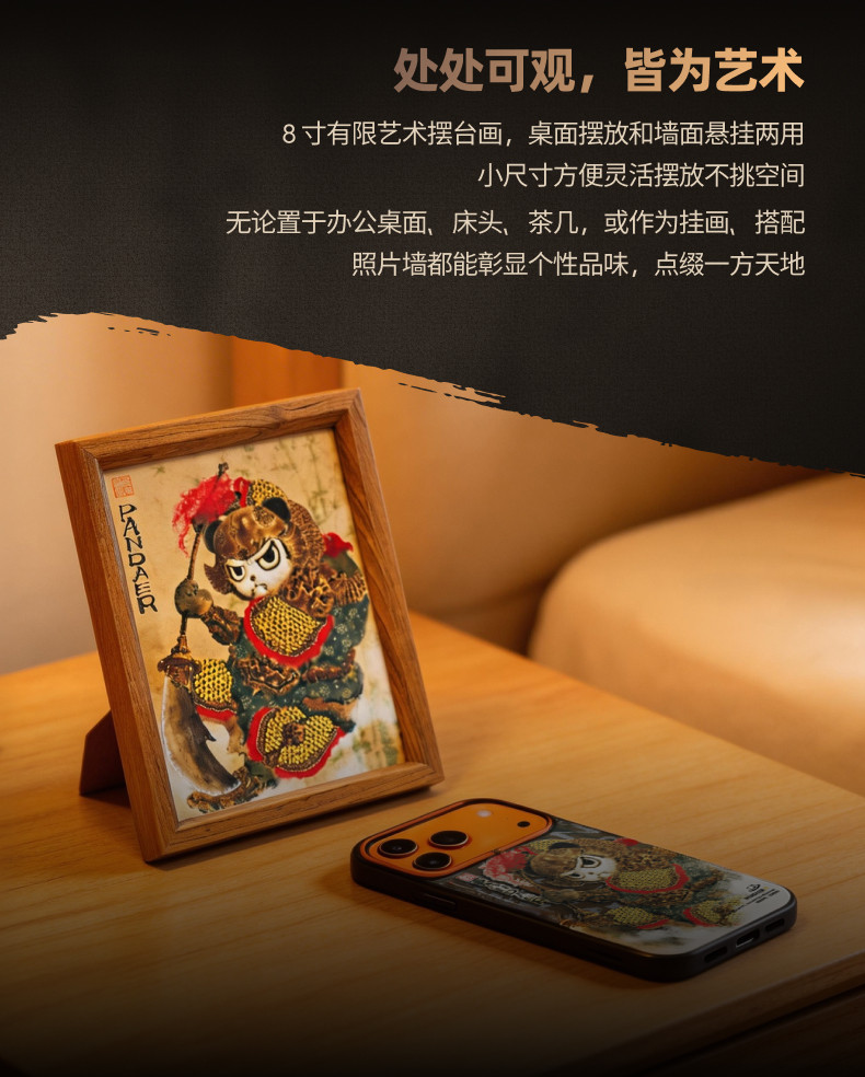 魅族 PANDAER 8寸有限艺术画·刃甲礼盒
