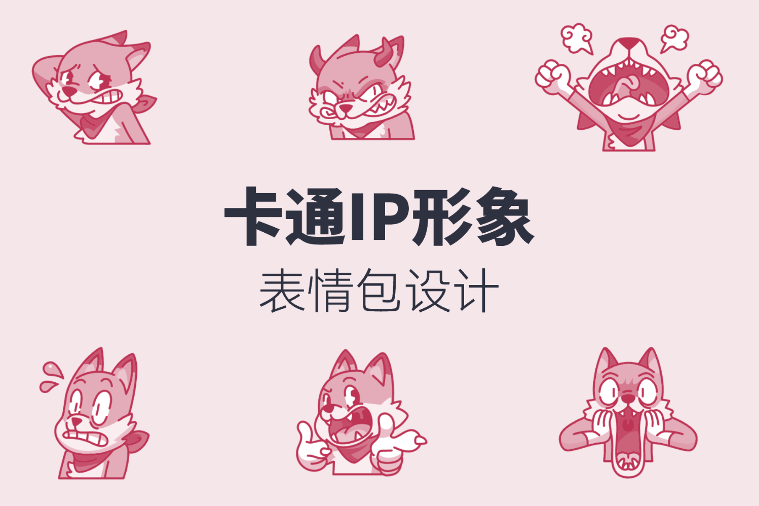 什么是IP形象设计？