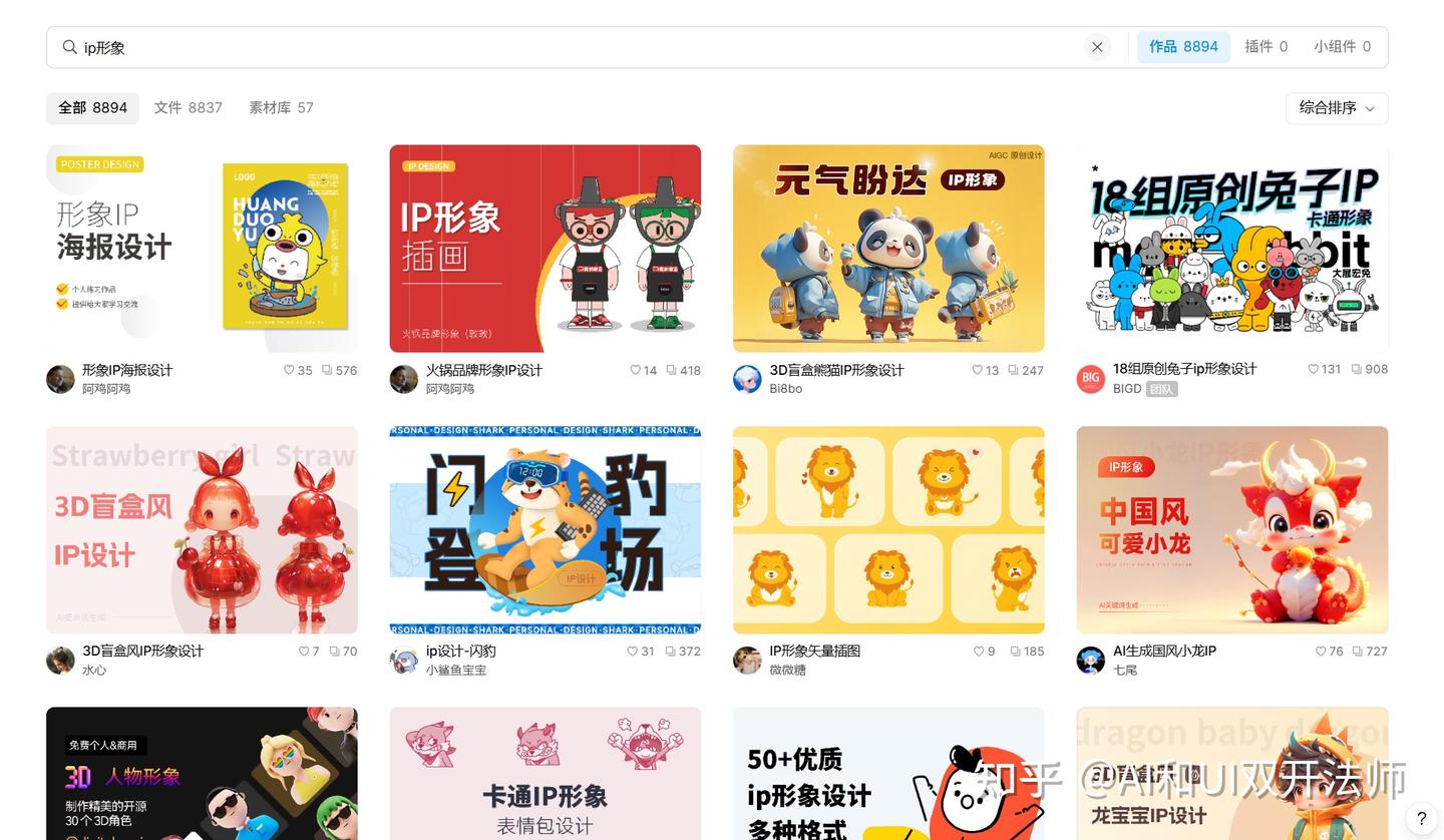 IP形象设计是什么？为什么它能让品牌“被记住”