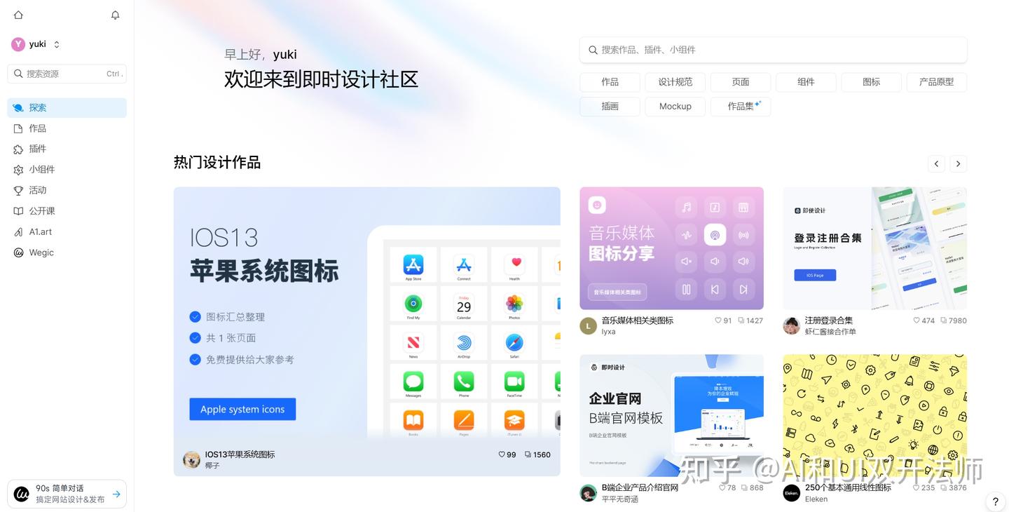 IP形象设计是什么？为什么它能让品牌“被记住”