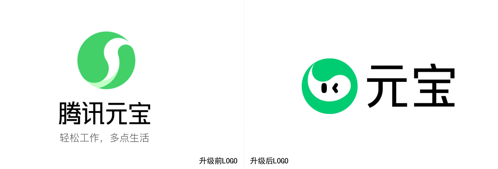 腾讯元宝品牌形象升级：一双“眼睛”如何让AI从工具变伙伴？