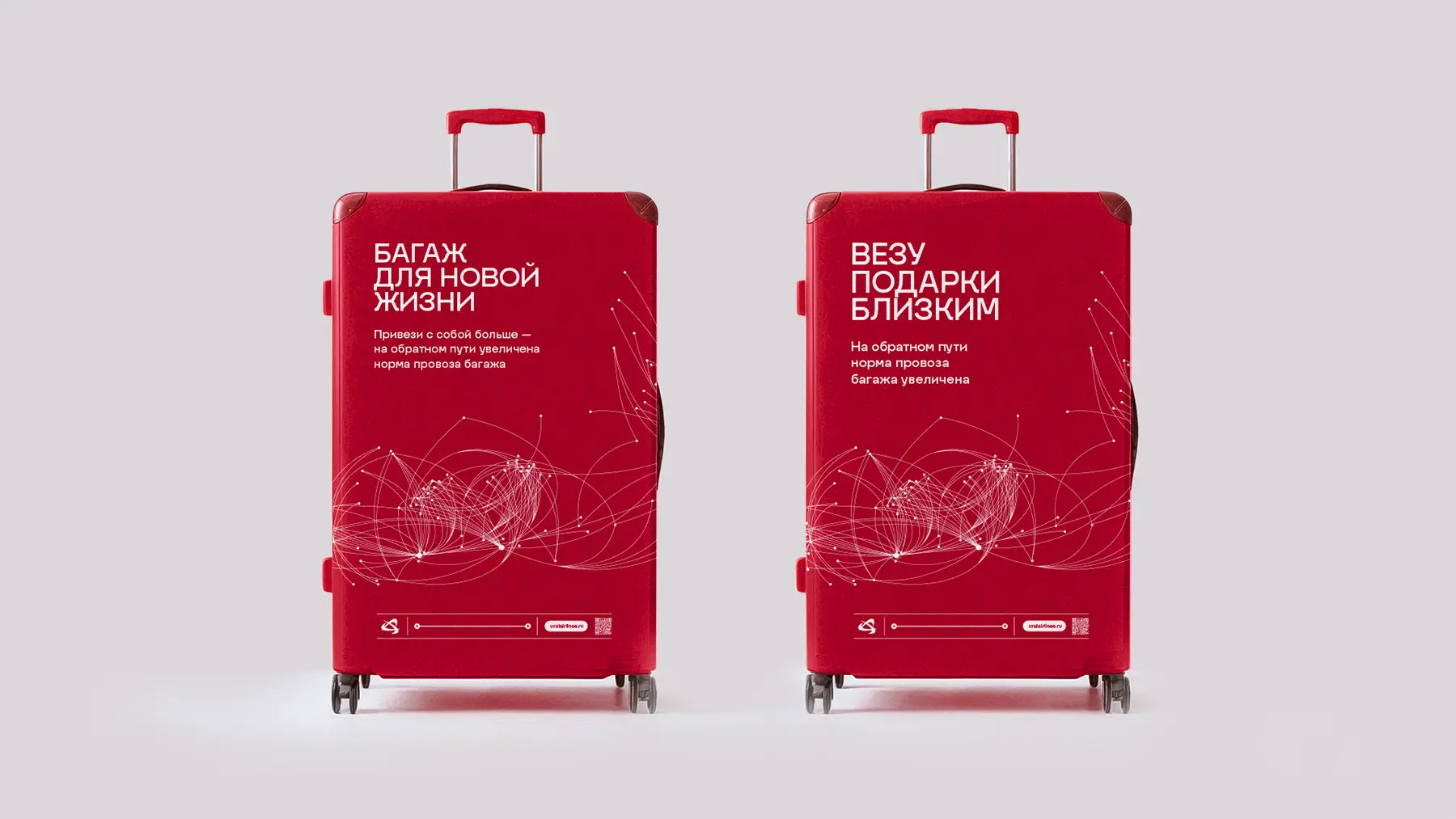 乌拉尔航空全新品牌形象亮相，品牌设计全面更新