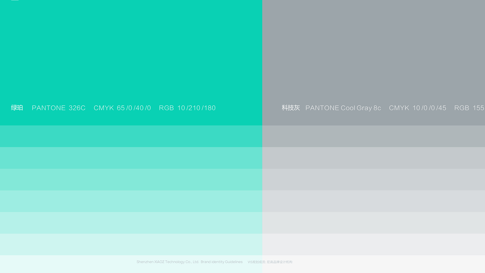 品牌VI设计解析：如何通过视觉形象塑造品牌价值