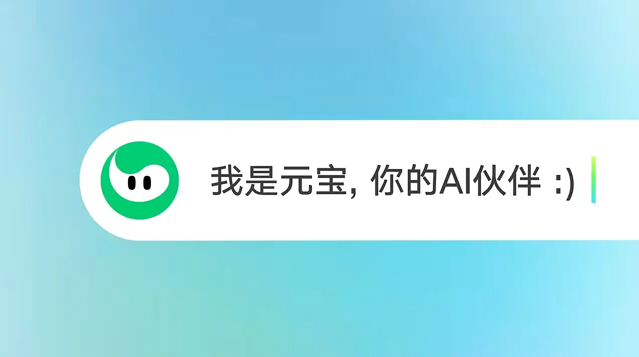 腾讯元宝品牌ip形象设计