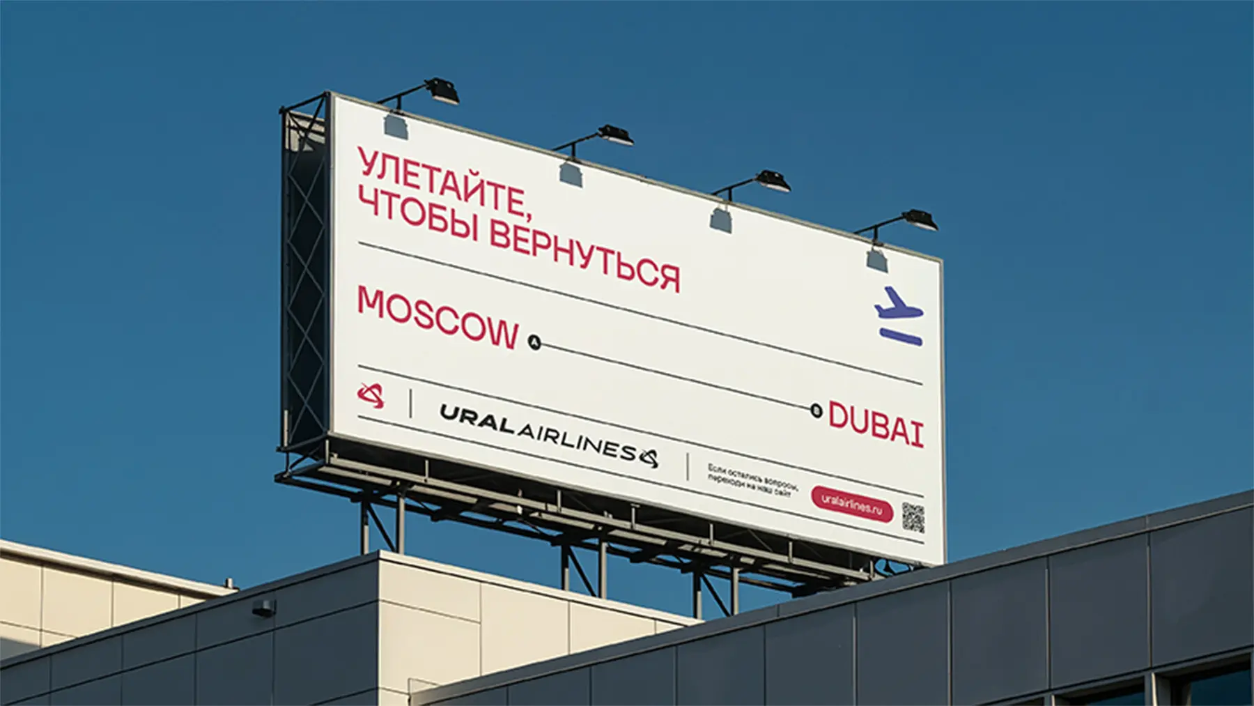 乌拉尔航空全新品牌形象亮相,品牌设计全面更新 乌拉尔航空全新品牌形象亮相,品牌设计全面更新