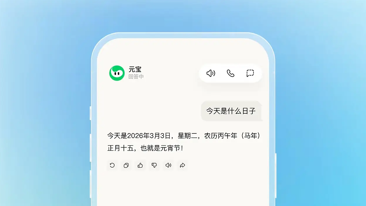 腾讯元宝品牌形象升级:一双“眼睛”如何让AI从工具变伙伴? 腾讯元宝品牌升级之UI设计