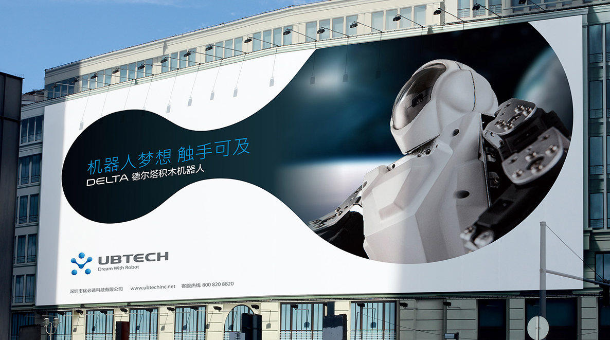 智能制造企业品牌升级:从技术领先到市场引领的视觉战略突破 优必选机器人品牌升级案例