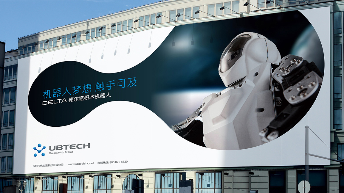 从大疆到优必选:深圳品牌设计公司如何用VI设计赋能智能企业标杆 深圳优必选智能机器人ip形象设计