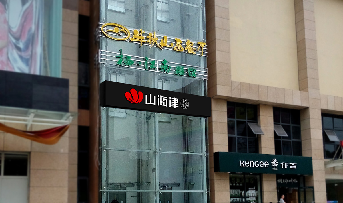 一个好的餐饮logo设计是怎么样的