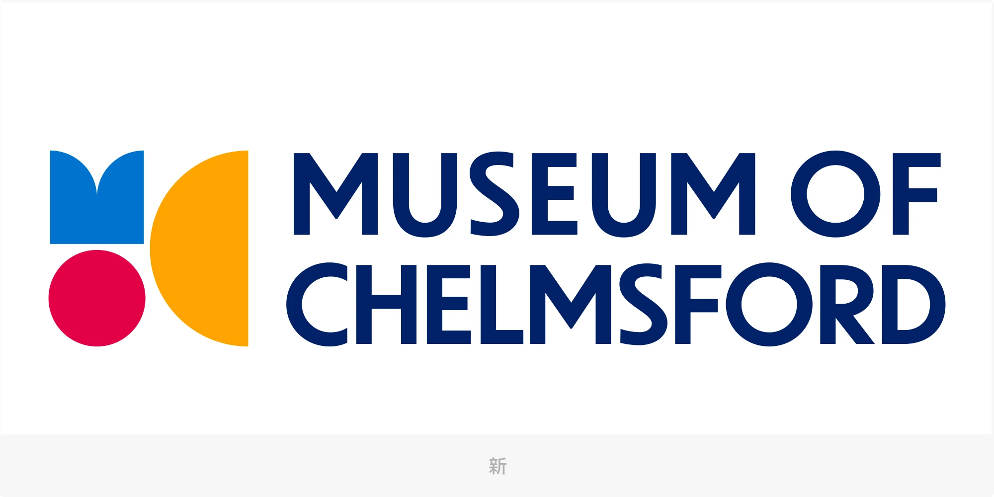 2.8万英镑用于品牌升级？切姆斯福德博物馆为何争议四起