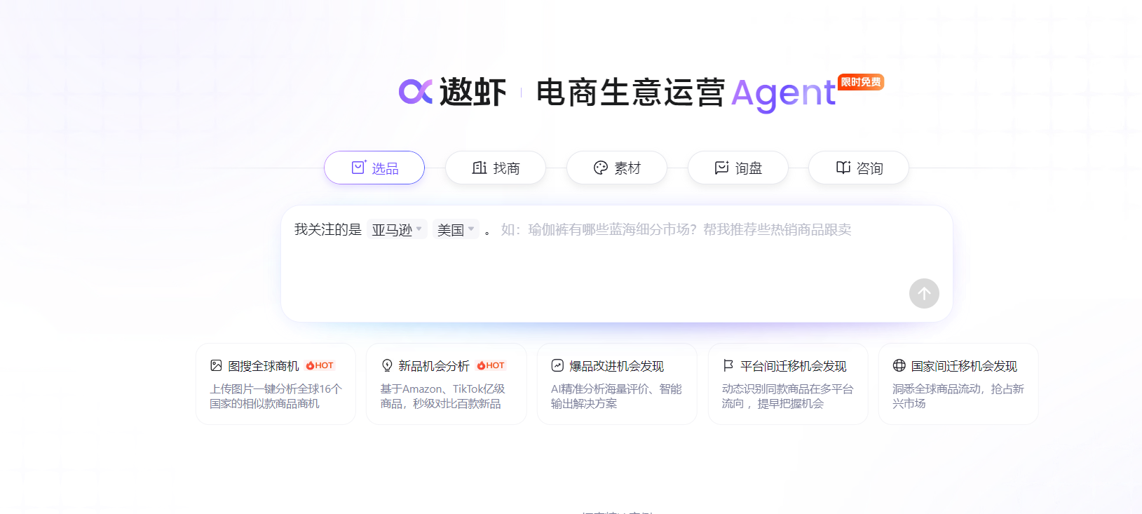 阿里电商AI遨虾品牌ip策略理念