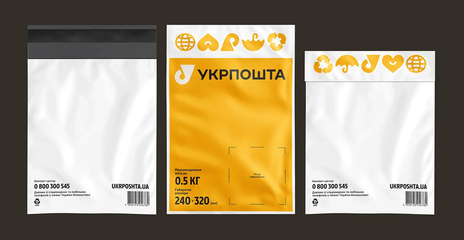 乌克兰邮政品牌视觉系统之包装设计