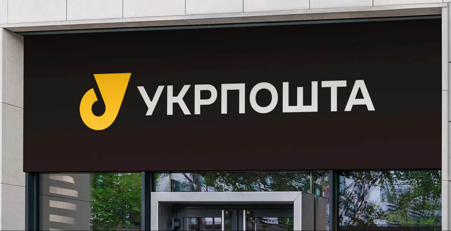 Ukrposhta乌克兰邮政品牌ip形象设计升级