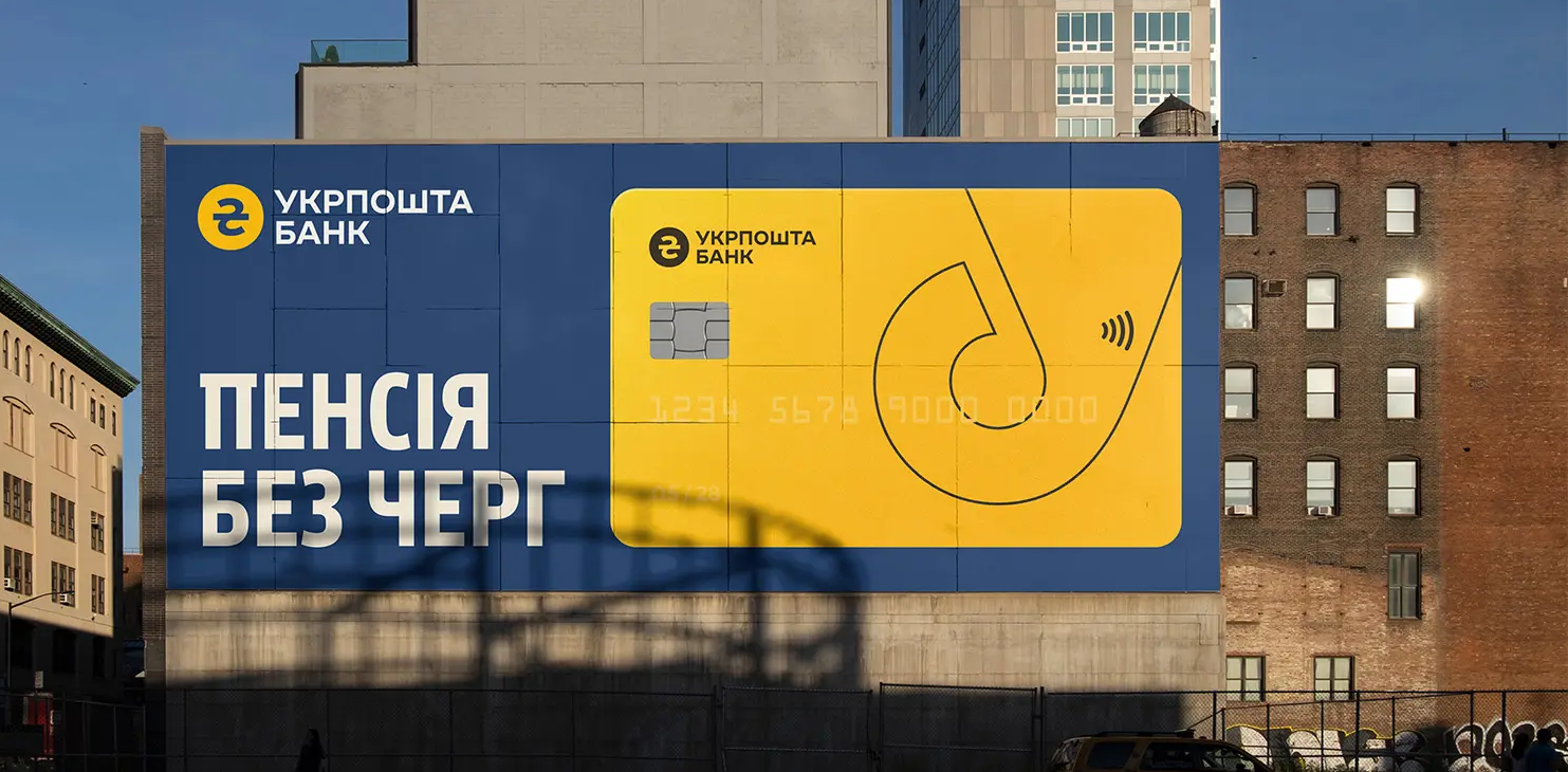 Ukrposhta乌克兰邮政品牌形象升级