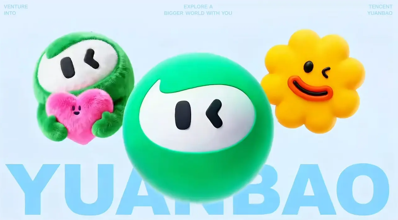 腾讯元宝IP形象设计